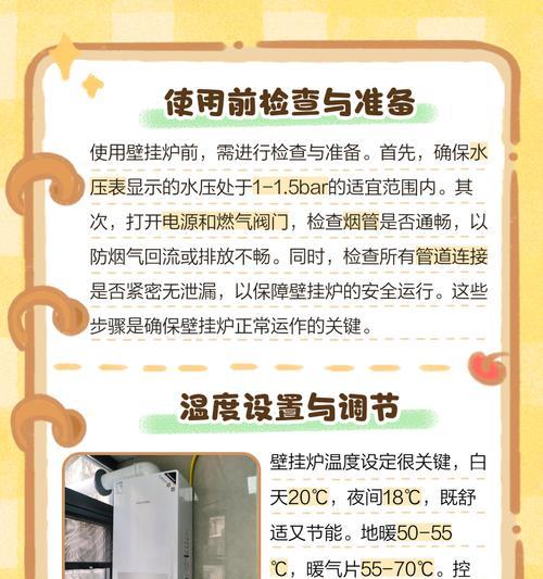 壁挂炉通电不烧的原因及解决方法（分析壁挂炉不烧的常见原因）  第3张