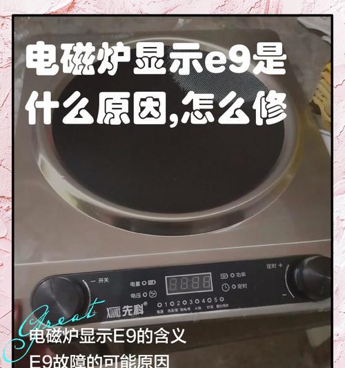 威特尔电磁炉故障及维修指南（故障原因）  第1张