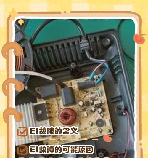 威特尔电磁炉故障及维修指南（故障原因）  第3张