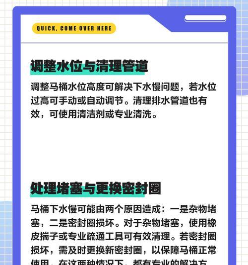 松下马桶水流缓慢的原因及解决办法（如何解决松下马桶水流缓慢的问题）  第1张