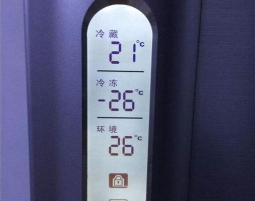 冰箱温度过低影响制冷效果（调节冰箱温度的方法和注意事项）  第1张