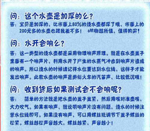 电磁炉响声的原因及解决方法（深入探究电磁炉响声产生的原因与可行的解决方案）  第1张