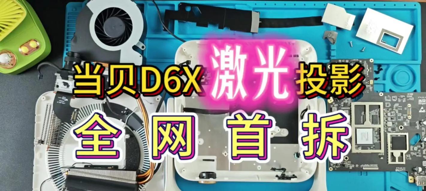 投影仪坏了怎样修复（解决投影仪故障的简便方法与技巧）  第3张