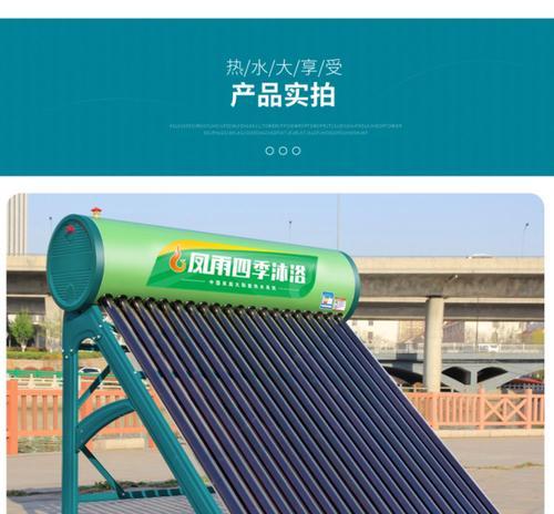 2024太阳能热水器哪个品牌好（探索2024年太阳能热水器市场）  第1张