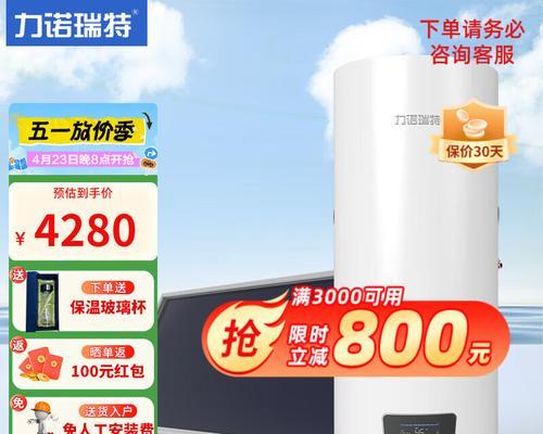 2024太阳能热水器哪个品牌好（探索2024年太阳能热水器市场）  第3张