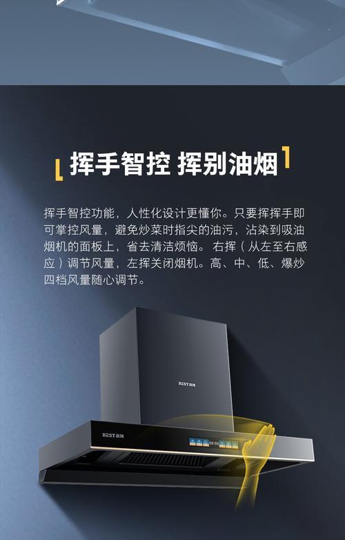 华帝油烟机不工作怎么回事（解决方法）  第1张