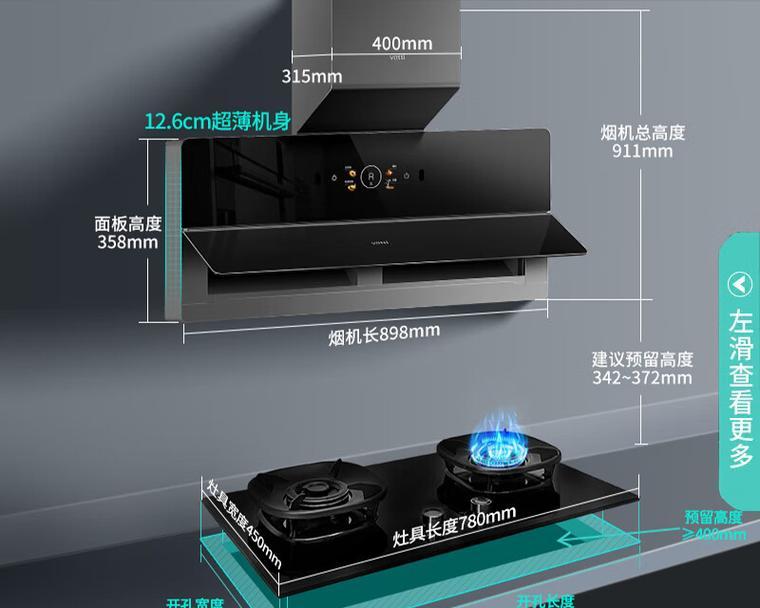 华帝油烟机不工作怎么回事（解决方法）  第3张
