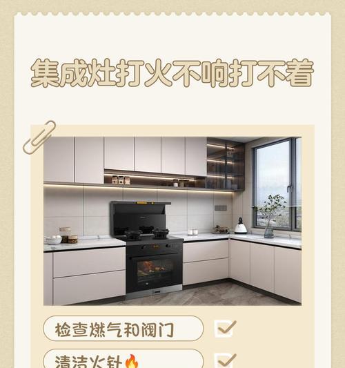 集成灶电源灯亮的原因及解决方法（探究集成灶电源灯亮的情况）  第2张