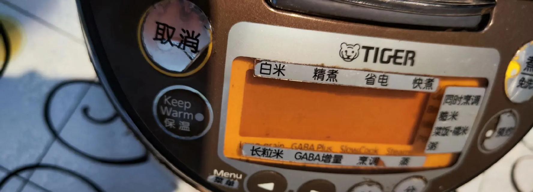 电饭煲没有热水的原因及解决方法（探究电饭煲无法加热水的根源与应对之策）  第2张