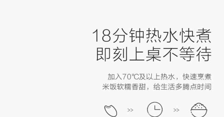 电饭煲没有热水的原因及解决方法（探究电饭煲无法加热水的根源与应对之策）  第1张