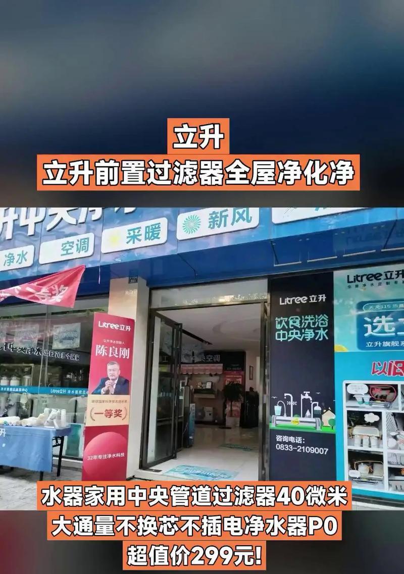 安装立升净水器的注意事项（为您的水质保驾护航）  第2张