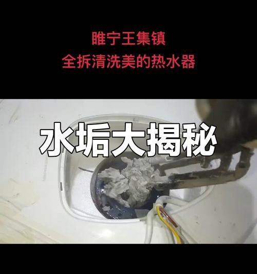 清洗燃气热水器水垢的方法（简单有效的燃气热水器水垢清洗技巧）  第1张