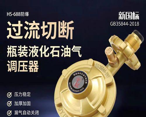 燃气灶开关漏气的修复方法（快速解决燃气灶开关漏气问题的实用指南）  第2张