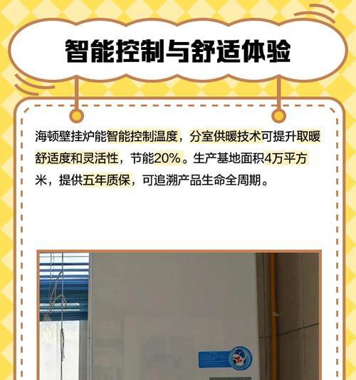 解决海顿壁挂炉频繁报警故障的有效方法（如何避免海顿壁挂炉报警故障）  第2张