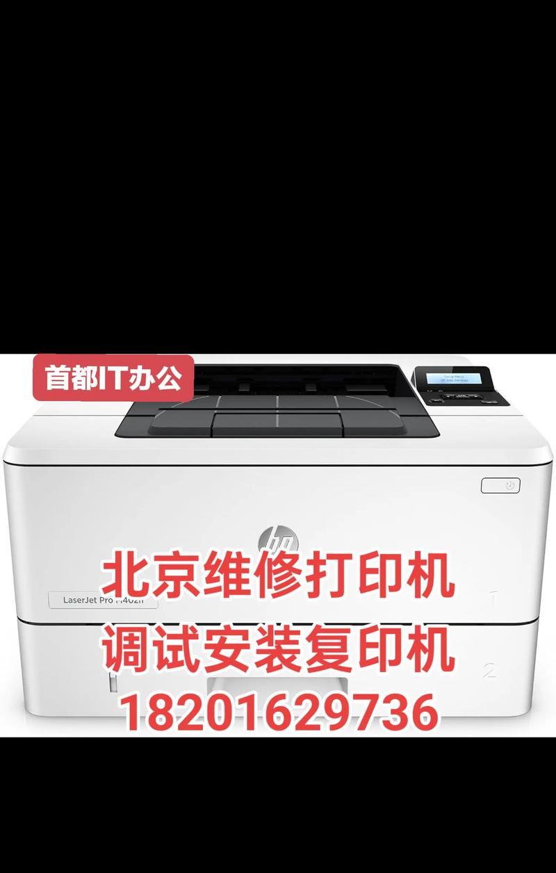 东营彩色复印机维修价格解析（探索东营彩色复印机维修市场的价格因素）  第3张