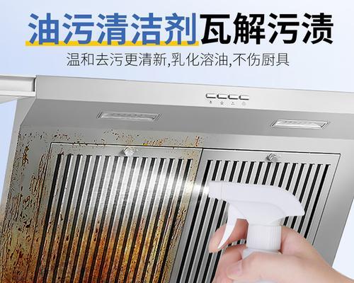 如何正确清洗油烟机（有效的清洗方法和注意事项）  第3张