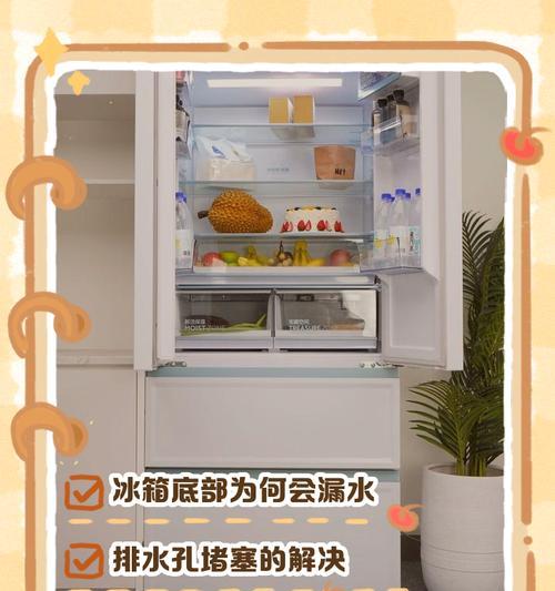 冰箱保温里有水的原因及解决方法（探究冰箱保温现象）  第3张