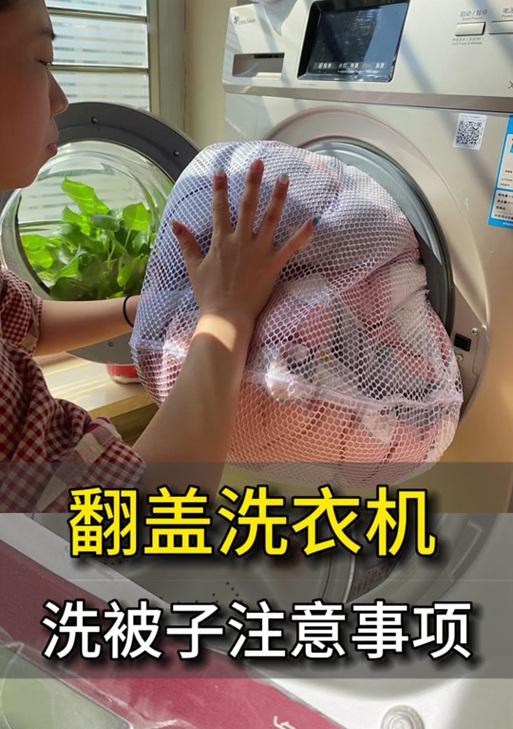 洗衣机粘被子的处理方法（教你轻松处理洗衣机粘被子的烦恼）  第1张