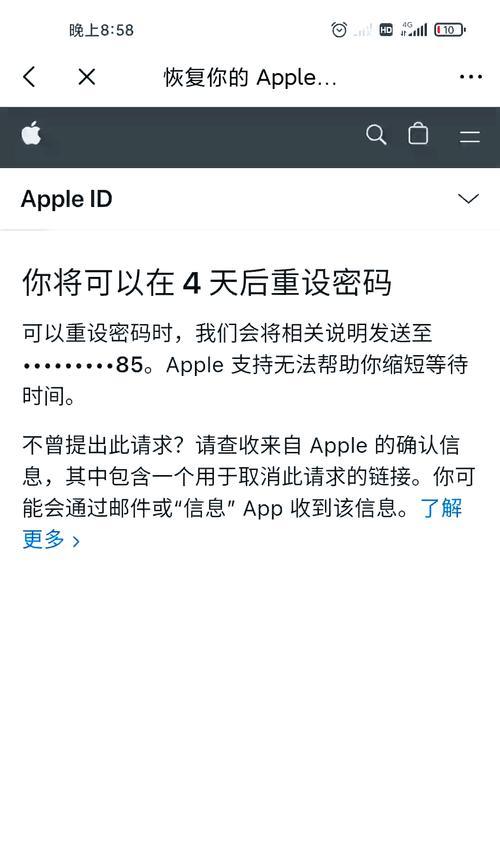 遗忘电脑密码（密码恢复工具和技巧帮您重获电脑访问权）  第1张