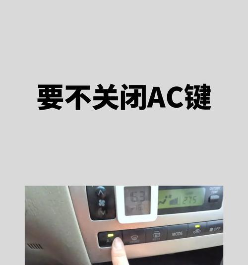 空调启动不了的原因及解决方法（探究空调无法启动的常见故障和解决方案）  第2张
