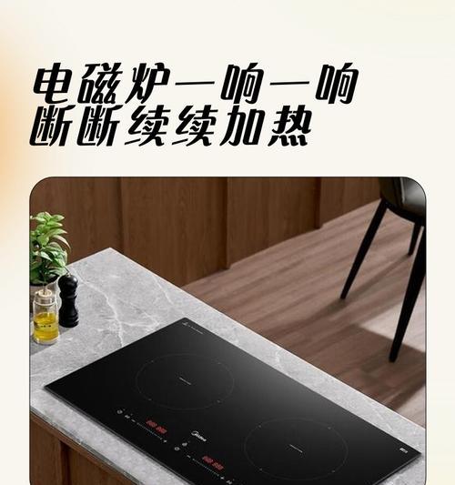 电磁炉使用不稳定的原因及解决方法（揭秘电磁炉时好时坏的神秘原因）  第3张