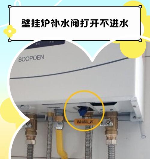 壁挂炉水泵一直打开的原因及解决方法（如何应对壁挂炉水泵持续运行的问题）  第3张