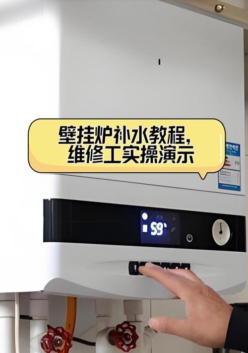壁挂炉水泵一直打开的原因及解决方法（如何应对壁挂炉水泵持续运行的问题）  第1张
