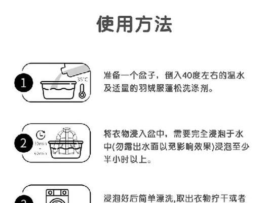 如何正确使用洗衣机清洗羽绒服（干洗羽绒服的简便洗涤方法）  第2张