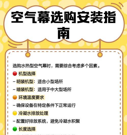 如何解决风幕机无法调节温度的问题（风幕机温度调节困扰解决方案）  第1张