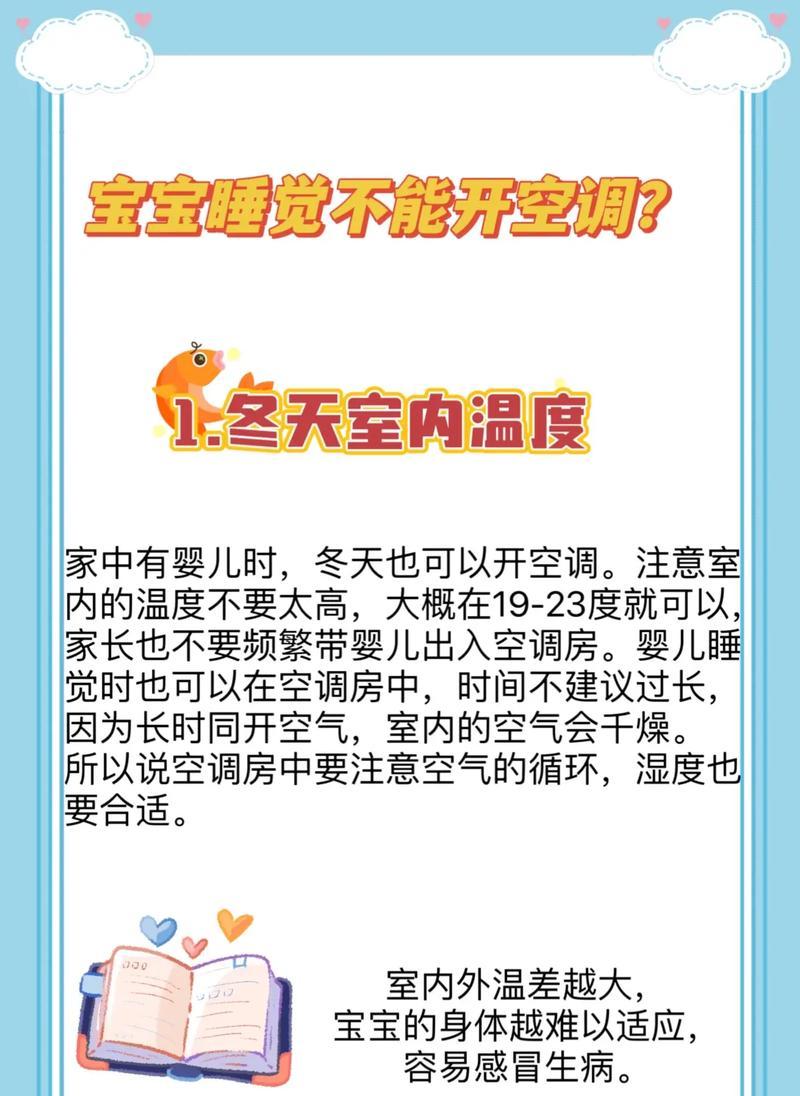 宝宝感冒怎么办（预防）  第2张