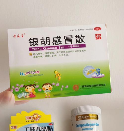 宝宝感冒怎么办（预防）  第3张
