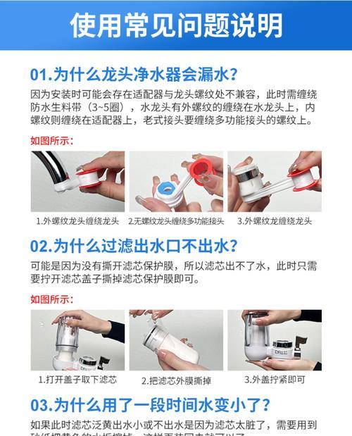 净水器水龙头出绿苔问题解决方案（如何快速清除净水器水龙头上的绿苔）  第2张