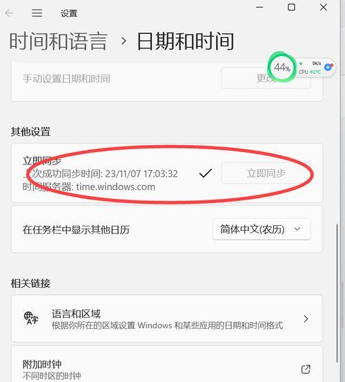如何修改电脑时间格式（简便操作教程及技巧）  第2张