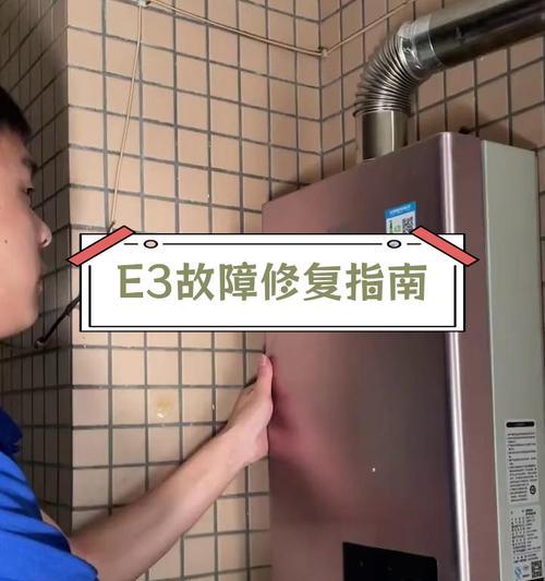 鼎新热水器E5故障解决指南（了解常见E5故障原因及解决方法）  第2张