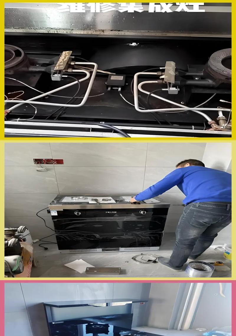 如何修理集成灶烟机故障（解决集成灶烟机不工作的常见问题）  第2张
