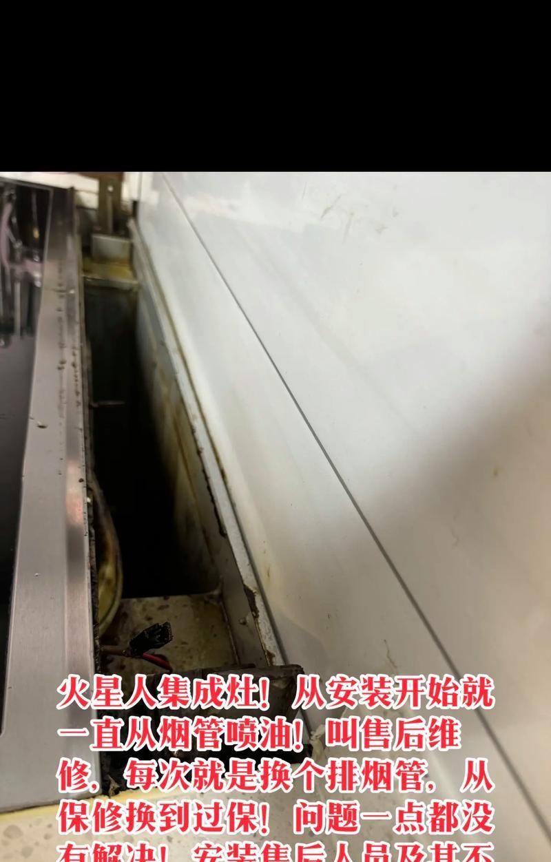 如何修理集成灶烟机故障（解决集成灶烟机不工作的常见问题）  第3张