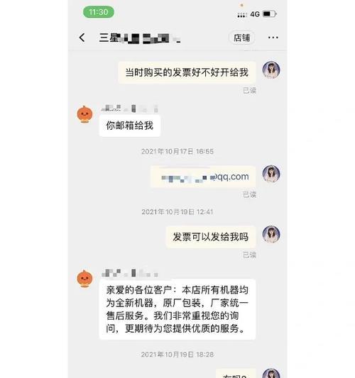 解决维修洗衣机不给钱的问题（指南）  第1张