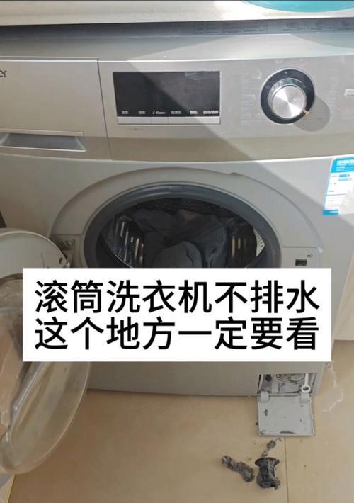 解决维修洗衣机不给钱的问题（指南）  第3张