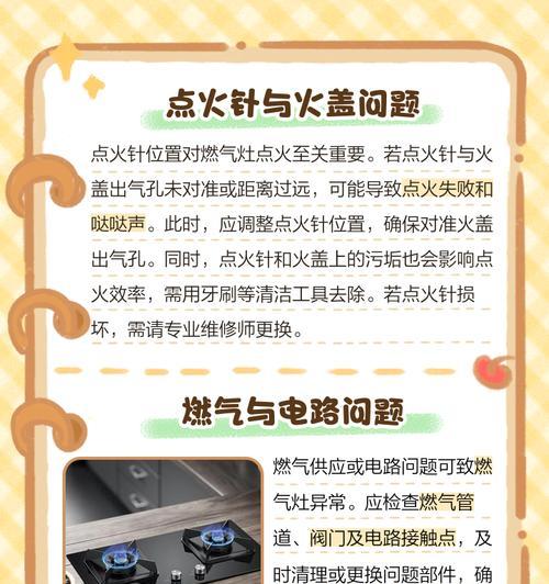 燃气灶按键点火的原理与使用方法（探秘燃气灶按键点火的科技内幕）  第2张