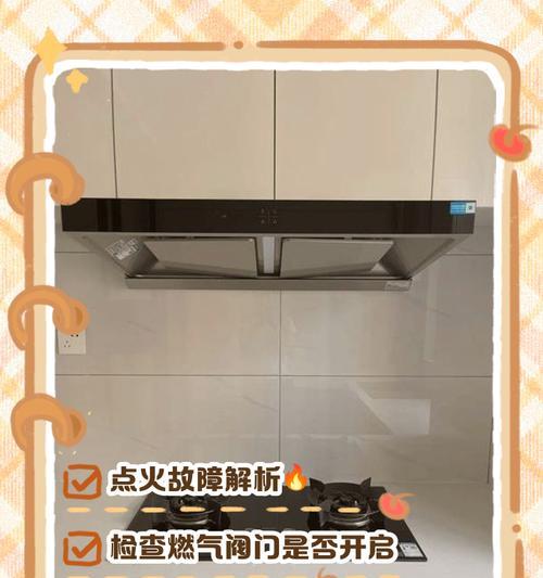 燃气灶按键点火的原理与使用方法（探秘燃气灶按键点火的科技内幕）  第3张