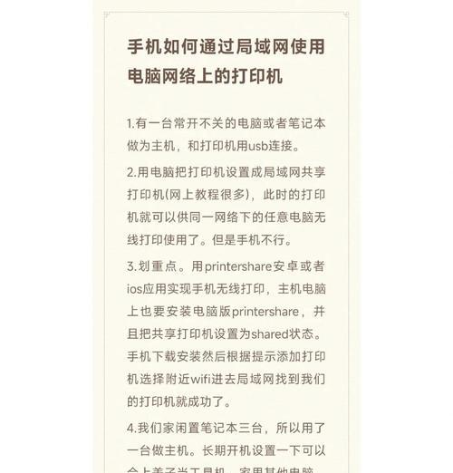 如何修改打印机的网络名称（简单操作帮您轻松修改打印机的网络名称）  第3张