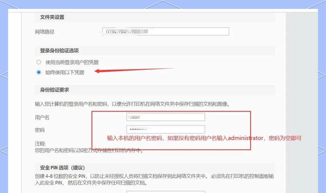 如何修改打印机的网络名称（简单操作帮您轻松修改打印机的网络名称）  第2张