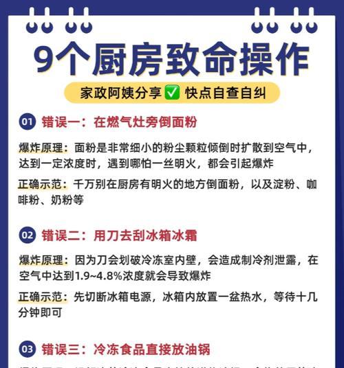 延长冰箱使用寿命的9个小贴士（让你的冰箱更耐用的实用建议）  第2张