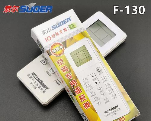 宁普移动空调遥控器失灵原因及维修办法（解决移动空调遥控器失灵问题的方法）  第2张