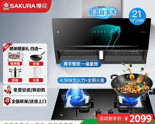 如何清洗油烟机以降低噪音（有效清洁方法与注意事项）  第1张