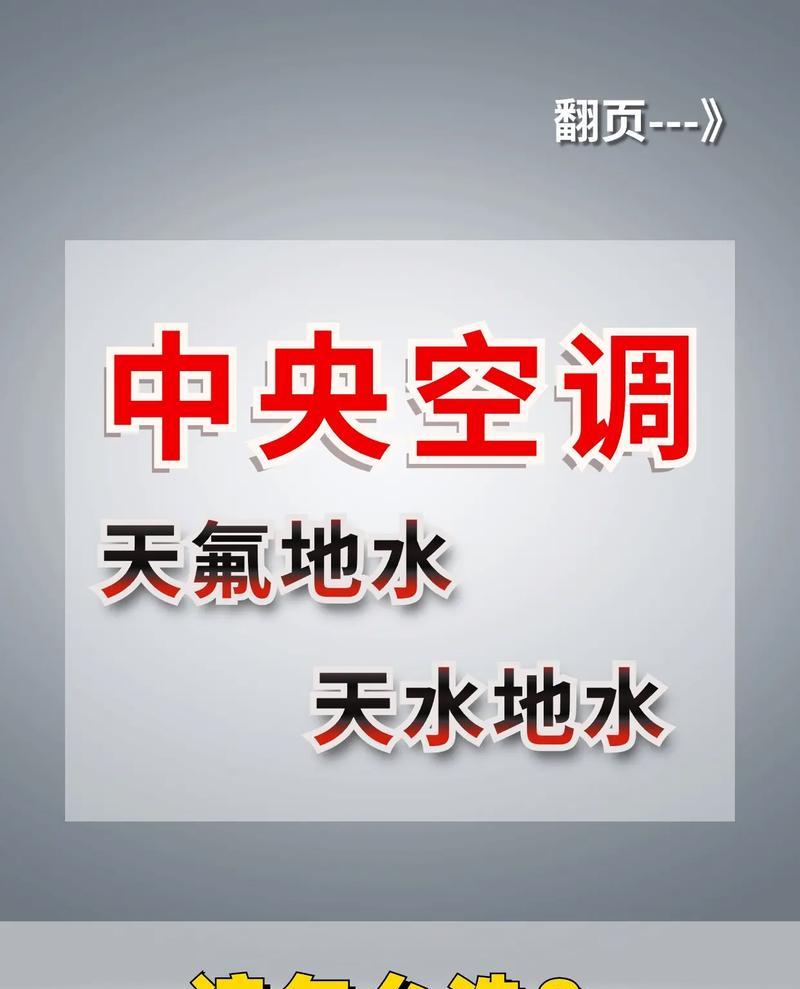 中央空调水珠问题揭秘（探索中央空调为何会产生大量水珠及解决方法）  第3张
