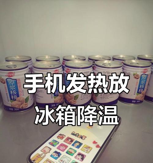 冰箱快速降温的实用方法（以节省时间的为导向）  第1张