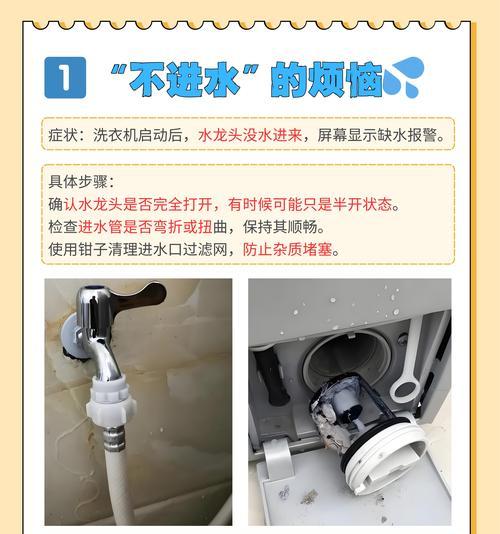 洗衣机漏水的原因及维修方法（了解洗衣机漏水的常见原因）  第1张