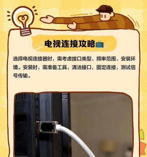 如何正确连接有线电视——一步步教你享受高清画质（有线电视连接方法详解）  第1张