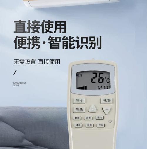 春兰空调遥控器失灵的原因分析及维修办法（解决春兰空调遥控器失灵问题的实用指南）  第1张